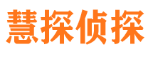 常德市侦探公司